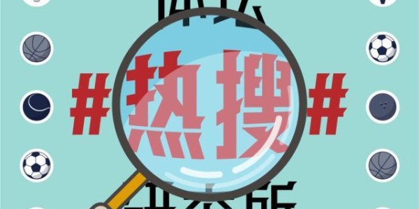 kaiyun·(中国)官方网站-【体坛热搜】我的王霜强过林皇！永不失望的铿锵玫瑰