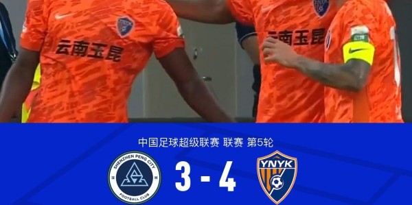 kaiyun·(中国)官方网站-云南4-3客胜新鹏城，奥斯卡、卡尔采夫各入两球，韦斯利两传一射