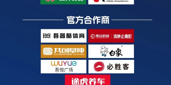 城市联赛第十一轮（9月6-7日）转播计划表