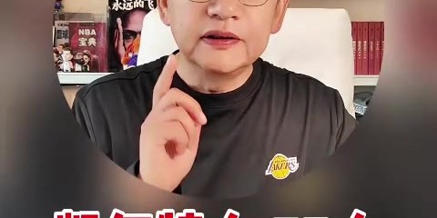 苏群：绿军VS76人系列赛且没完呢 恩比德复出与绿军三分成关键